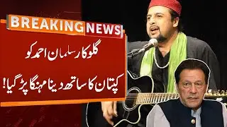 Singer Salman Ahmed In Big Trouble | Police Raid | Breaking News | GNN