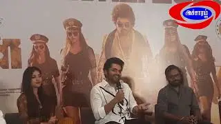 Jappan Movie Press Meet| Karthi  |Director Raju Murugan| Producer SR Prabu |Accharam TV