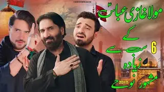 Mola Ghazi Abbas AS Ke 6 Popular Nohay 2024 | Nadeem Sarwar | Ali Jee | Farhan Ali Waris | New Nohay