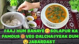 #Aaj Hum Banaye😋Solapur Ka Famous 🥘Dalcha #Yeak Dum🤤Jabardast Recipe. 