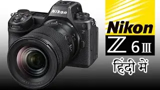 Nikon Z6 III Explained in HINDI {Camera Tuesday}