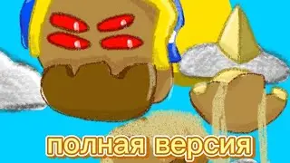 MSM: TT Древний Египет полная версия #МПМ #МСМ