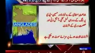 Jamat-e-Islami leader accused of war crimes in 1971 conflict
