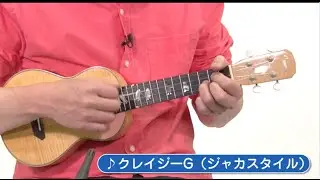 ウクレレでいろんな曲を弾いてみたっ！｜できるゼロからはじめるウクレレ超入門