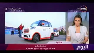 اليوم - وزارة المالية: تكليف رئاسي بالتوسع في الاستثمارات الخضراء