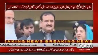 Chief Minister Punjab Visits Sheikh Zayed Hospital