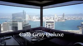 【Caf&eacute; Gray Deluxe】Restaurant with the best Victoria Harbour view in Hong Kong 香港无敌维港美景的餐厅推荐