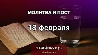 Ближайшие события в церкви ЯНВАРЬ-ФЕВРАЛЬ