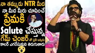 Ram Charan Goosebumps Speech @ Game Changer Movie Teaser Launch Event Lucknow | Dil Raju | Tollywood