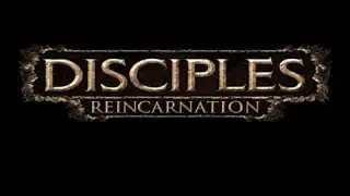 Disciples 3 &rarr; Обучение