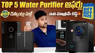 Top 5 Best Water Purifier Deals🔥Flipkart BB Sale 2025