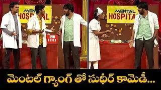 Sudigali Sudheer Top 5 Skits | Extra Jabardasth | 13th August 2025 | Ram Prasad, Srinu | ETV