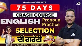 75 days Crash Course | Selection ਦੀ ਗਰੰਟੀ | English By Rohit Sir | Pronoun Practice | Arora Classes