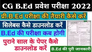 Cg B.Ed ki taiyari kaise kare | cg bed ka syllabus 2022 in Hindi | cg bed old question paper