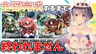 【ガンプラ】BB戦士⭐️機動戦士ガンダム⭐️ジオン公国軍MSセット【手元カメラ】