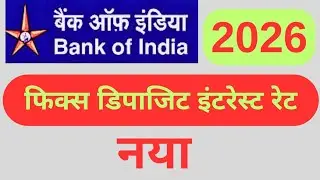 bank of india fixed deposit interest rates today | bank of india fixed deposit interest rates 2026