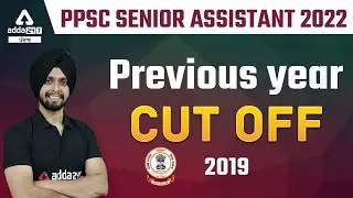 PPSC Senior Assistant Cut Off 2019 | PPSC Senior Assistant 2022 | Full Details