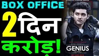 Genious 2nd Day Box Office Collection|Genious 2 Day Box Office|Genious Box Office Prediction