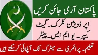 New jobs announced in Pakistan Army all pakistan knowledge lab TV.2018.