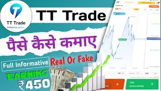TT Trade App से पैसे कैसे कमाए | How To Use TT Trade | TT Trade Real Or Fake | #kunal_reach