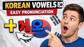 Korean Vowels Pronunciation | Learn Hangul Alphabet Easily