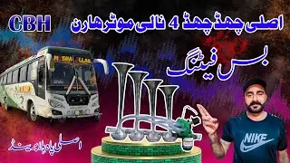 Asli Chad Chad 4 Nali Motor Haron | Bus Fitting | #ChoudryBillaHaronChowkAzam