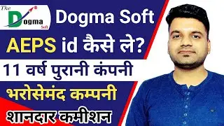 Best AEPS Porta 2022 by @Manish Rathore | Dogma Soft Retailer Registration | Dogma Soft AEPS id