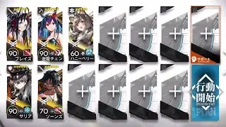 NL-EX-4 - 5 OP 1 Knight Crest [Arknights]
