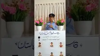 6 September | Defence Day | Youme Difa Pakistan |6 September speech