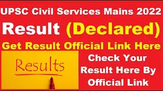 UPSC Civil Services Mains 2022 Result (Declared) - Check Your UPSC Mains Result 2022 Here