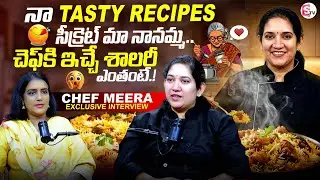 Chef Meera Exclusive Interview | Tasty Recipe Tips | SumanTV Swapna | @SumanTVEntertainment