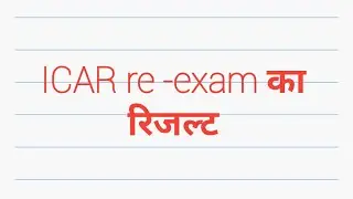 Icar re-exam result