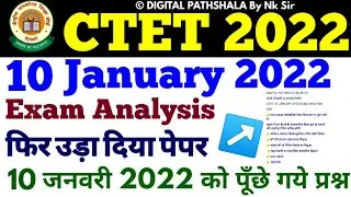 CTET 10 January 2022 Question Paper/ CTET 10 January 2022 / CTET Answer key 2021/ CTET Exam Analysis