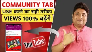 YouTube channel ki community enable hogaya 😊 ap bhi community tab emblem karlo new trick 2022
