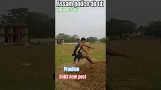 Assam police ab ub long jump 17 feet 5563 new post practice #assampoliceabub #assampolice #police