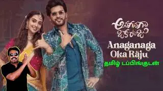 Anaganaga Oka Raju New Tamil Dubbed Movie Review by Filmi craft Arun | Naveen Polishetty | Meenakshi