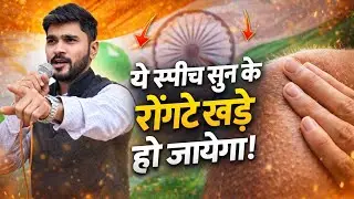 Best Republic day speech | 26 January celebration, Indian leadership | Aditya Nath Yadav