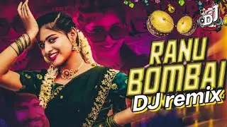 Ranu Bombai Ki Ranu (Mashup) Telugu X Marathi X Bhojpuri X Bengali - | Reels Trending