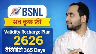 BSNL Validity Recharge Plan 2026 😍😍 U/L Calling और Data || Bsnl 365 Days Validity Plan || Bsnl Plans