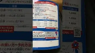 family night OSAKA Kansai EXPO World guidebook Live ASMR