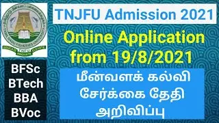 TNJFU Admission 2021: Online Application from 19th August | Get Ready for Registration