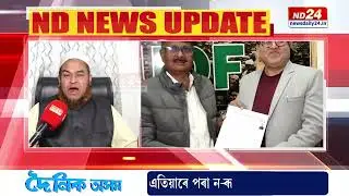 এইবাৰ কোন সমষ্টিৰ পৰা নিৰ্বাচন খেলিবলৈ প্ৰাৰ্থিত্ব বিচাৰিলে AIUDFৰ বিধায়ক আমিনুল ইছলামে?