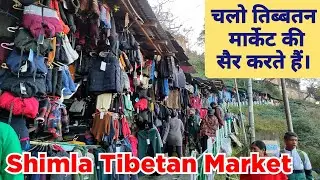 Shimla Tibetan Market / Winter Tibetan Market Shimla / Shimla Tourist Market /Shimla shopping market