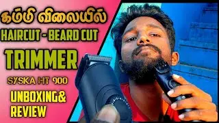 🔥low cost hair and beard trimmer☄️ |syska HT 900  unboxing & Review tamil |💇&zwj;♂️