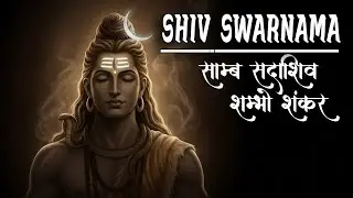 Samb Sadashiv Shambho Shankar | Original full Shiv Swarnamala Stuti By Shankracharya ||