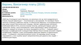 13 лучших фильмов с Клаудиа Гайслер-Бадинг