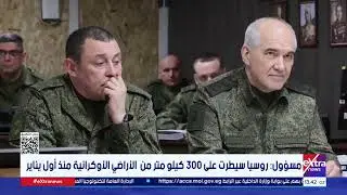 تغطية خاصة عن جهود مصر لخفض التصعيد في المنطقة.. آخر تطورات الحرب الروسية الأوكرانية