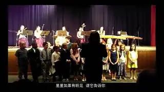 2016, Moon festival concert 05, Chinese song counting stars