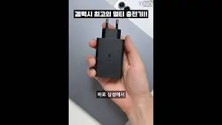 갤럭시 전용(?) 최고의 멀티 충전기👍