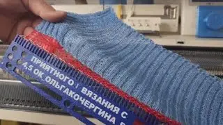 Промышленная резинка на вязальной машине с гребенками с резинкой. Самый лучший способ вязания!!!
